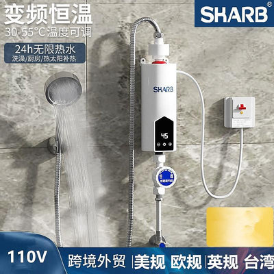 110v即熱式電熱水器小廚寶速熱便攜小型智能淋浴器恒溫台灣美國-麵包の店