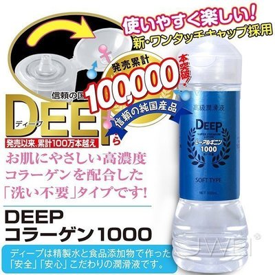 o日本原裝進口NPG．DEEP保濕潤滑液(L-アルギニン) 300ml(按摩精油)