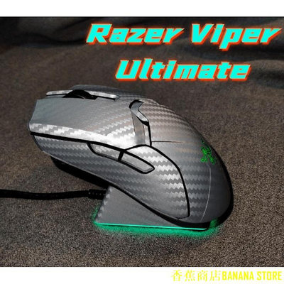 天極TJ百貨適用於Razer Viper Ultimate滑鼠貼紙粉色磨砂個性耐磨防水防滑全包貼膜
