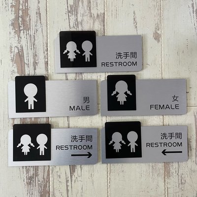 金屬款可愛人物男女廁所洗手間標示牌 指示牌 歡迎牌 辦公室