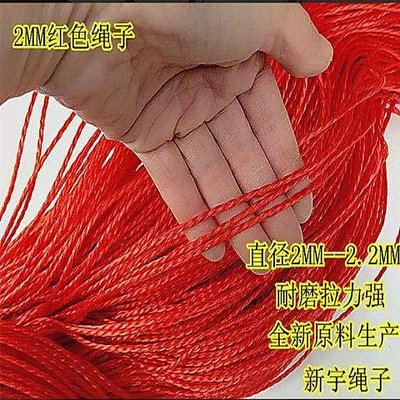 【現貨精選】0.8--2.5毫米爬藤網拉繩膠絲塑料繩捆綁尼龍繩戶外織網聚乙烯繩子