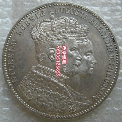 德意志帝國1861年1泰勒紀念銀幣 普魯士州威廉國王結婚 紀念幣 錢幣 硬幣【奇摩優選】