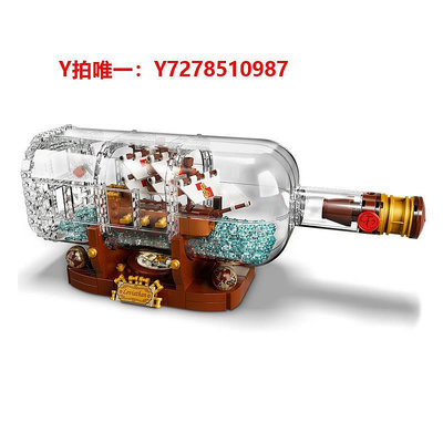 樂高【自營】樂高IDEAS系列92177瓶中船男女孩拼裝積木玩具兒童節禮物