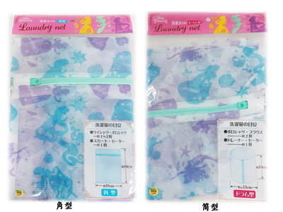 【JPGO】特價-日本進口 迪士尼 洗衣網袋 公主 藍紫 一入~ 角型 50x35cm#172  筒型#189