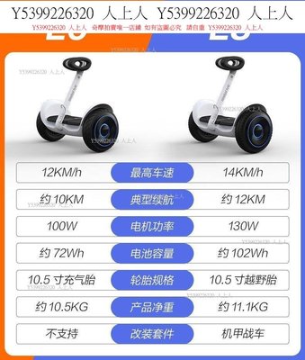 免運智能平衡車Ninebot九號電動自平衡車體感車兒童小學生智能雙輪L6/L8小米代步