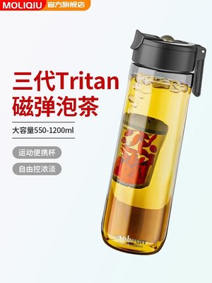 魔力球磁彈泡茶杯tritan塑料運動健身大容量水壺男女茶水分離水杯超夯 精品