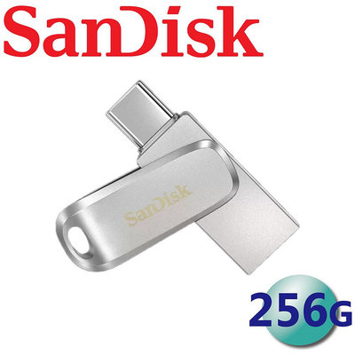含稅附發票 SanDisk 256GB 256G Ultra Luxe TYPE-C OTG USB 3.1 雙用隨身碟