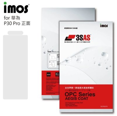 【免運費】IMOS 華為 HUAWEI P30 Pro 3SAS 疏油疏水 螢幕保護貼 (塑膠製品)