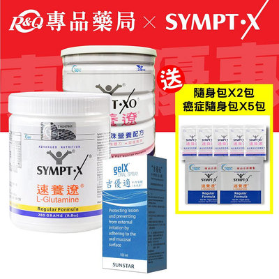 SYMPT.X 速養遼瓶裝 280gX1罐 + 癌症專用特殊營養配方 600gX1罐+吉優適 口腔噴劑 100mlX1瓶 專品藥局【2028260】