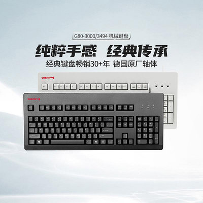 CHERRY櫻桃官方G80-3000/3494游戲辦公機械鍵盤紅軸青軸茶軸黑軸