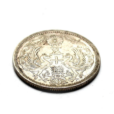 老銀元日本昭和年間五十錢雙鳳銀元 1928年-1937年 錢幣 紀念幣 銀幣【奇摩錢幣】705