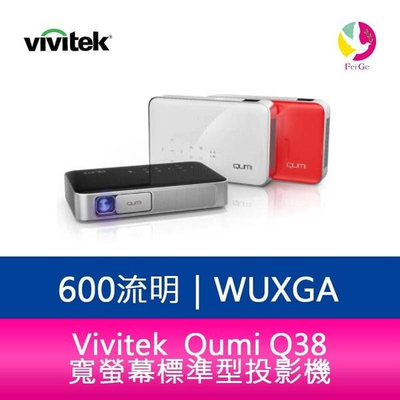 分期0利率 麗訊 VIVITEK Qumi Q38 投影機 LED 600流明度 Full HD 無線網路 公司貨