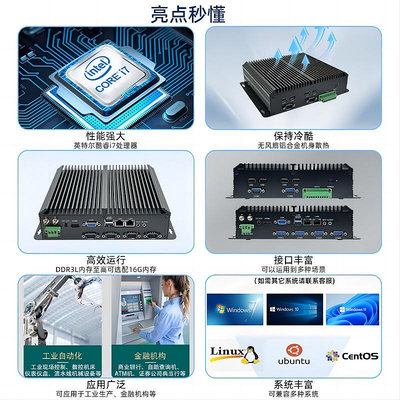 工控機迷你工控機微型Linux低配置低功耗i3/i5/i7無風扇寬壓工業電腦