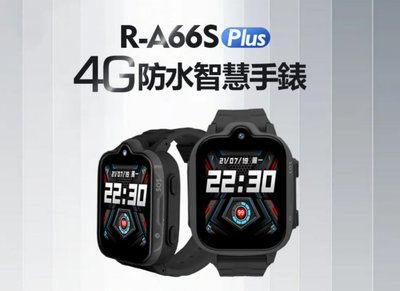 【東京數位】全新 智慧A66S Plus 4G防水智慧手錶 APP商城 LINE通訊 翻譯 IP67防水