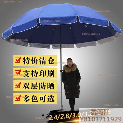 【熱賣精選】大號戶外遮陽傘擺攤傘庭院傘廣告傘定制2.4米2.8米3米雙條太陽傘