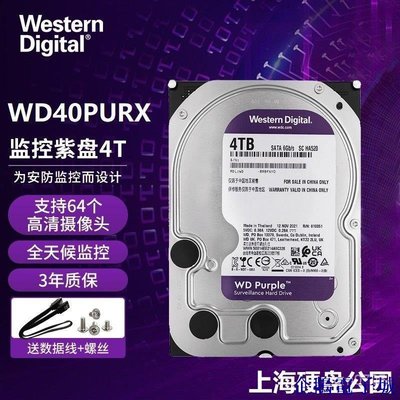 溜溜雜貨檔監控硬碟 WD/西部數據WD40PURX監控錄像4T 4TB紫盤機械硬碟CMR等同WD40EJRX OXBD