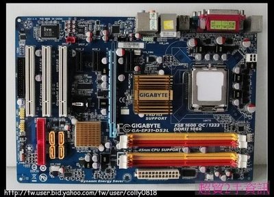 超貿2手資訊 技嘉 EP31-DS3L /DDR2雙通道/PCI-E/SATA/775-保固1個月