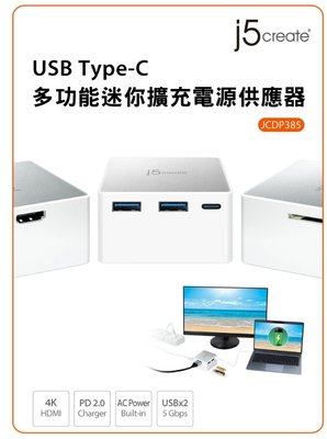 公司貨 j5create USB3.1 Type-C 5 Port HDMI螢幕4K顯示電源供應集線器 JCDP385