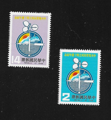 【萬龍】(397)(紀182)中央氣象局成立四十週年紀念郵票2全(原膠品相黃)