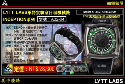 【99鐘錶屋】LYTT LABS 萊特實驗室 日晷錶 | INCEPTION V1.0 - 槍綠/型號:A02-04