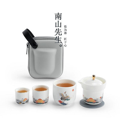 極致優品 南山先生祥瑞快客杯陶瓷國風旅行茶具套裝一壺三杯便攜包泡茶壺 CJ1408