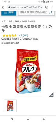 Costco Grocery官網線上代購 《卡樂比 富果樂水果早餐麥片 1 公斤》⭐宅配免運