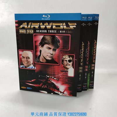 Airwolf  飛狼 1-3季 中文字幕 6碟裝 BD藍光