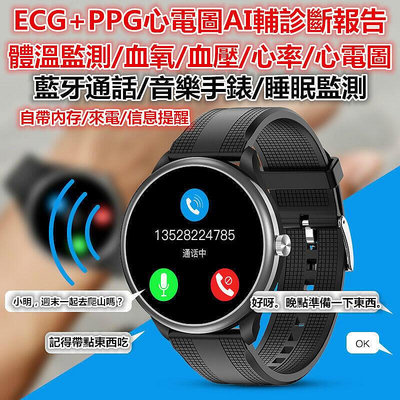 酷客市集~M10手錶 ECG PPG心電圖 體溫   監測 手環 手環 手錶 來電信息提醒 計步 藍