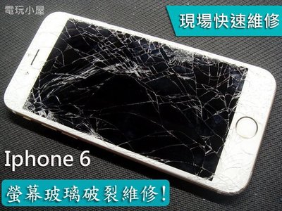 三重手機維修 iphone6s 液晶螢幕玻璃破裂更換 另有iphone6 iphone7 iphone8