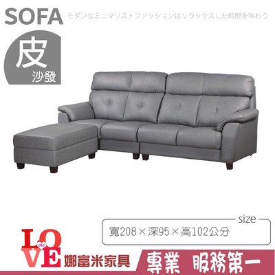 《娜富米家具》SE-135-01 米蘭獨立筒L型沙發/全組~ 含運價22200元【雙北市含搬運組裝】