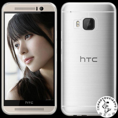HTC One m8  X10 evo M10 U23 U23PRO 手機保護殼 保護套 防摔殼-潮友小鋪
