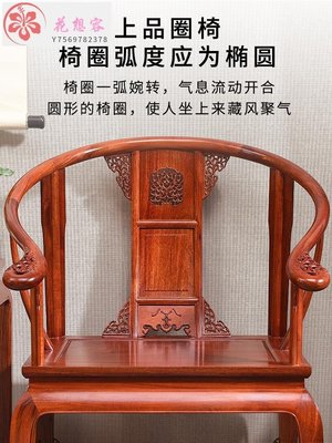 【熱賣精選】紅木家具皇宮椅三件套緬甸花梨木太師椅圍椅圈椅仿古刺猬紫檀椅子