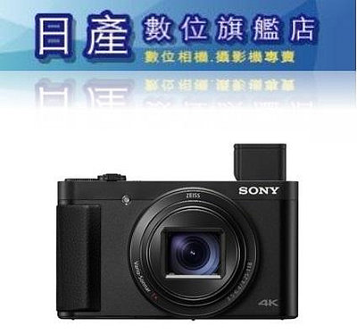 【日產旗艦】客訂排單 SONY DSC-HX99 HX99 24-720mm 類單眼相機 4K 原廠公司貨