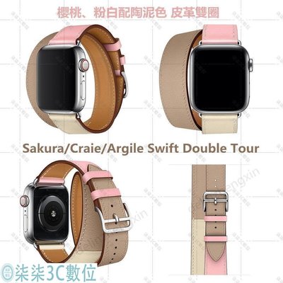 『柒柒3C數位』愛馬仕蘋果真皮手錶帶 Apple Watch 新款7代 SE 6代經典錶帶iwatch Hermes時尚單圈雙圈錶帶