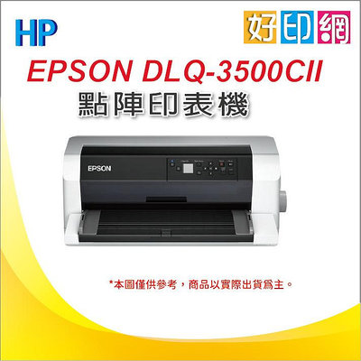 【含稅+好印網】EPSON DLQ-3500CII/DLQ-3500 A3點陣式印表機 高速列印 彩色LCD控制面板