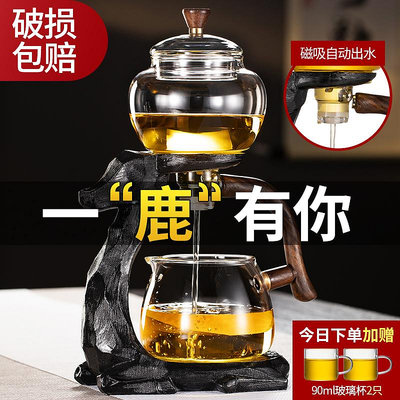 全自動玻璃功夫茶具套裝麋鹿懶人茶具泡茶器簡約耐熱茶壺家用創意