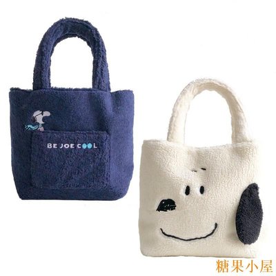MIKI精品日本冬季新款手提袋 史努比手提包 新款羊羔毛手提包 毛絨手拎包 水桶包百搭手提包