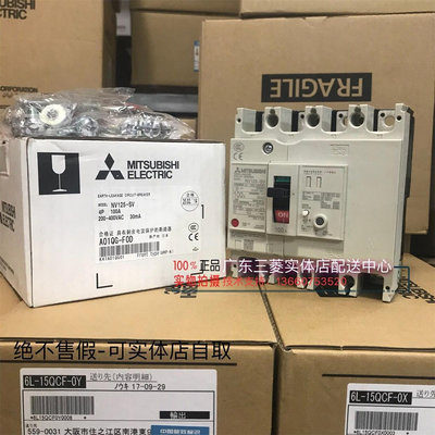 日本三菱 NV125-SV 4P漏電斷路器 3P+N 100A 100.200.500MA 30MA