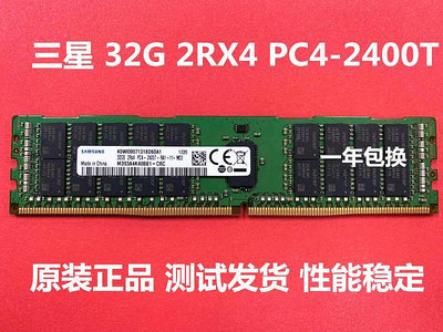 電腦零件原裝 32G 2RX4 PC4-2400T 服務器內存 32G DDR4 2400 ECC REG筆電配件