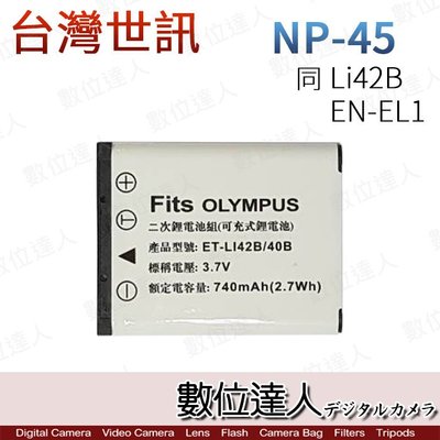 【數位達人】台灣世訊 副廠電池 Fujifilm NP-45 / mini90 XP120 適用