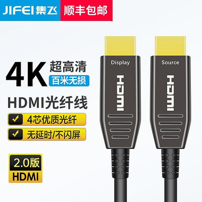 光纖hdmi線4K2.0版20/30/50米高清連接投影儀電視顯示器工程加長