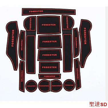 宏運百貨SUBARU 速霸陸 5.5代 5代 FORESTER 森林人 專用 車內儲物防滑墊 水杯墊 止滑墊 門槽墊 置物墊
