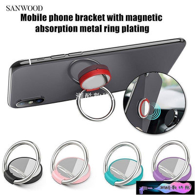 《潮酷數碼館》360°旋轉金屬手指環手機支架 車載磁吸金屬指環電鍍手機支架 適用於iPhone 三星 華為 ipad