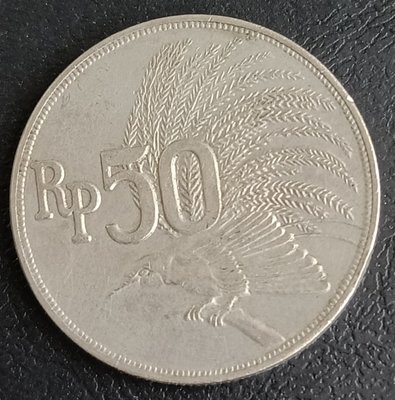 印尼   大極樂鳥    1971年    50印尼盾 50 RUPIAH   鎳幣   1169