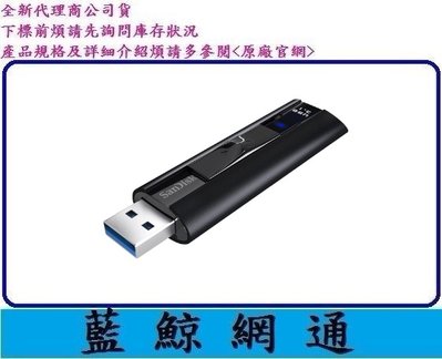 【藍鯨】代理公司貨@SanDisk Extreme Pro CZ880 512G USB3.2 512GB 鋁合金伸縮碟