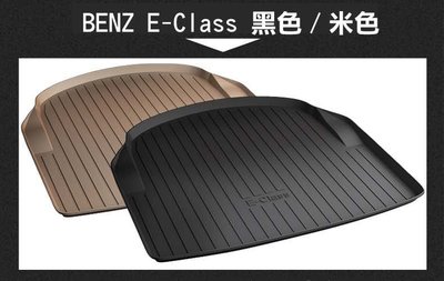 BENZ 賓士 E系 W213 W212 橡膠 後車廂墊 後廂墊 後車箱墊 托盤 E200 E220 E250 E300