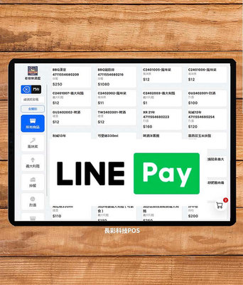 送iPad活動又來了!首購 5折再加送LINE Pay POS 每月只要 990元