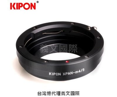 Kipon轉接環專賣店:HASSELBLAD XPAN-M4/3(M43|MFT|哈蘇 XPAN|GH5|GH4|EM1|EM5)