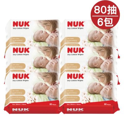 【6包】NUK 嬰兒乾濕兩用紙巾80抽【悅兒園婦幼生活館】