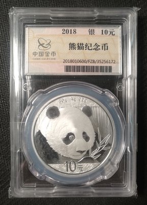 【熱賣精選】2018年30克熊貓銀幣 18年銀貓 熊貓紀念銀幣證盒 金總封裝幣